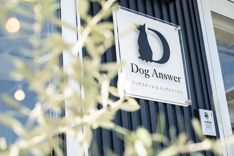 Dog Answer（ドッグアンサー）会員制ドッグランの写真