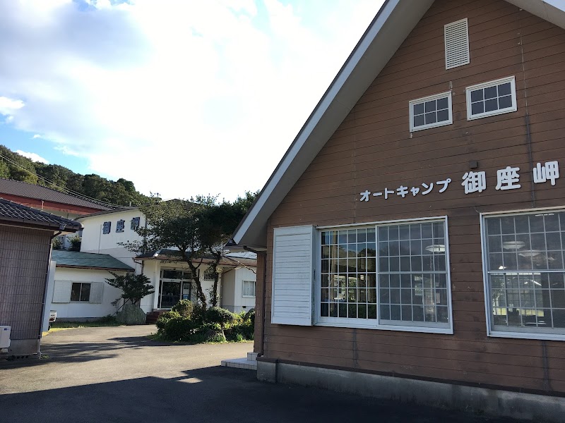 御座岬オートキャンプ場の写真