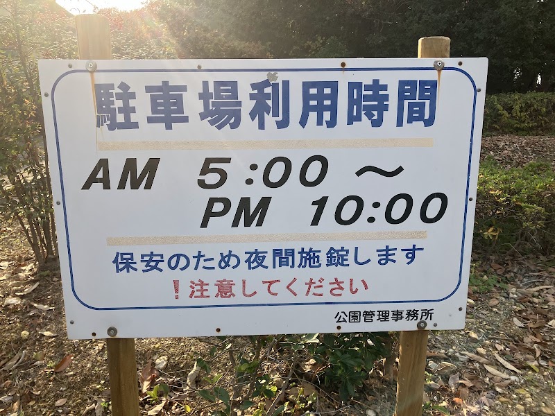 加木屋緑地の写真
