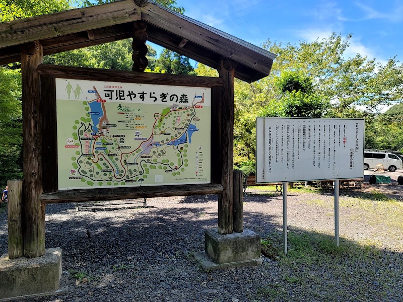 可児やすらぎの森の写真