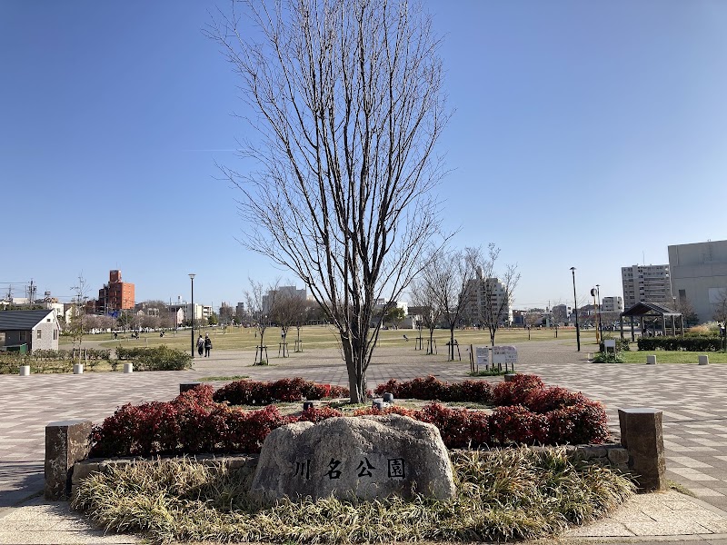 川名公園の写真