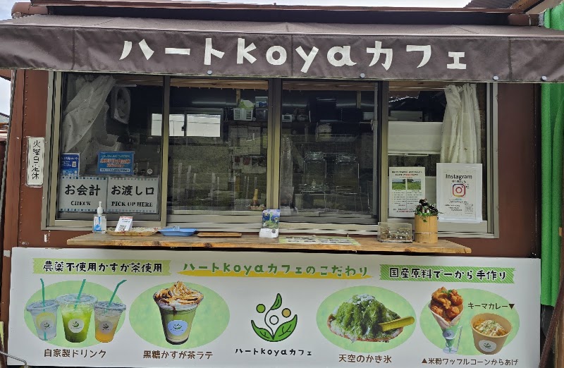ハートkoyaカフェの写真