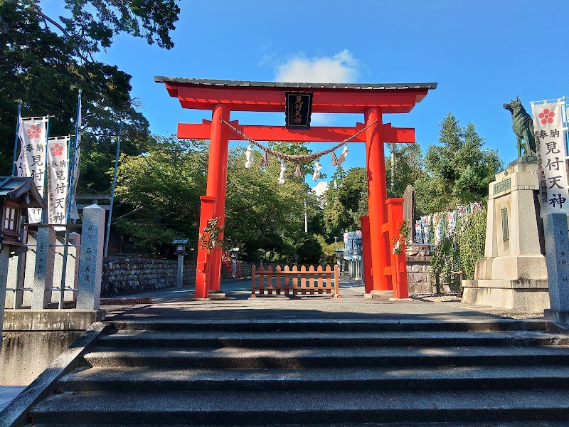 見付天神 矢奈比賣神社の写真