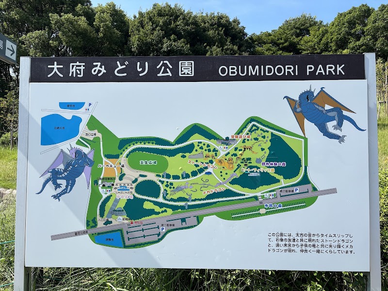 大府みどり公園の写真