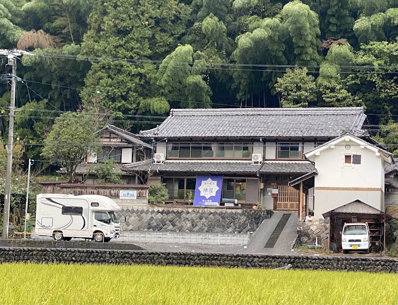 RVパークライト R156 深戸城下陣屋の写真