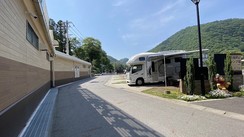 RVパーク湯の華RVキャンプ場の写真