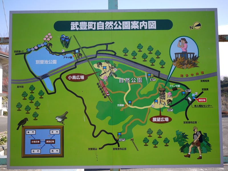 武豊町自然公園の写真