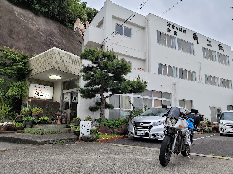 料理旅館 商工社の写真